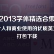 恢复49图库资料的方法